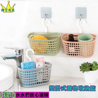 Giỏ treo phòng tắm bằng nhựa hôm nay [Hàng King] Giỏ rửa treo tường nhà vệ sinh Giỏ đựng đồ thoát nước Giỏ đựng đồ tắm Giỏ đựng đồ lặt vặt Giỏ đựng đồ lặt vặt