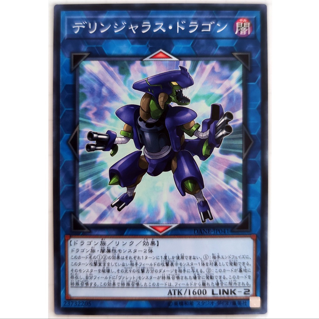 [Thẻ Yugioh] Dillingerous Dragon |JP| Common