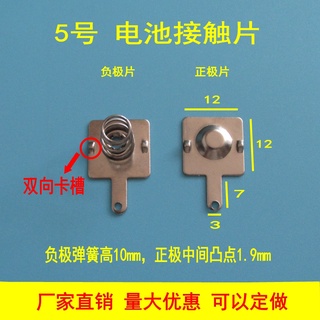 Bộ 10 Món Đồ Chơi One Shot 10 Chất Lượng Cao Set 5 Tấm Pin 12x12mm Chất Lượng Cao
