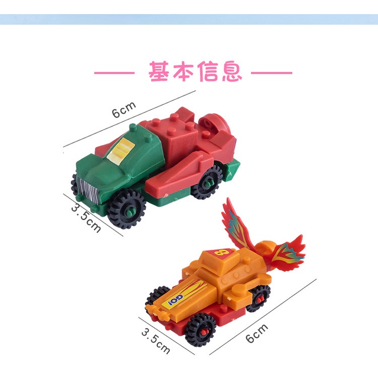 Bộ Đồ Chơi Lắp Ráp Xe Hơi Hoạt Hình DIY Dành Cho Trẻ Em