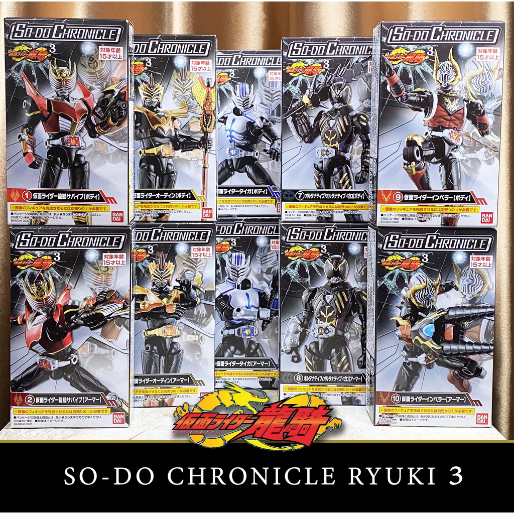 Riêng Bandai SO-DO Chronicle Kamen rider Ryuki 3 Red Ant SODO đeo mặt nạ SHODO Odin Tiger Imperi Alt