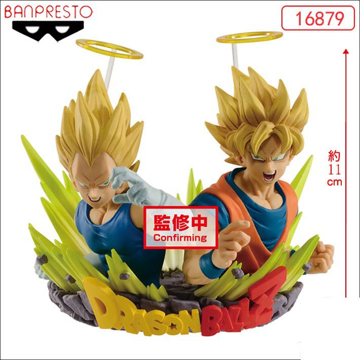 Mô hình GOGETA VOL 2 SON GOKU AND VEGETA FIGURE (YELLOW) Figure Bandai Banpresto -  Dragon Ball Z