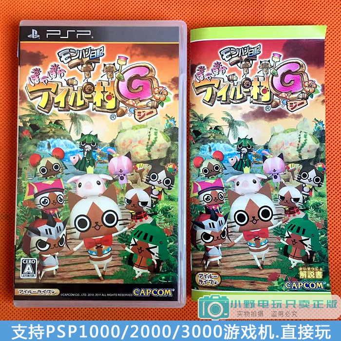 Máy Chơi Game Cầm Tay PSP3000 Cho Bé