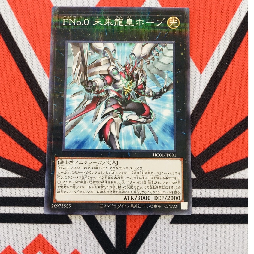 Thẻ Bài Yugioh OCG HC01-JP031  - Number F0: Utopic Draco Future - Normal Parallel