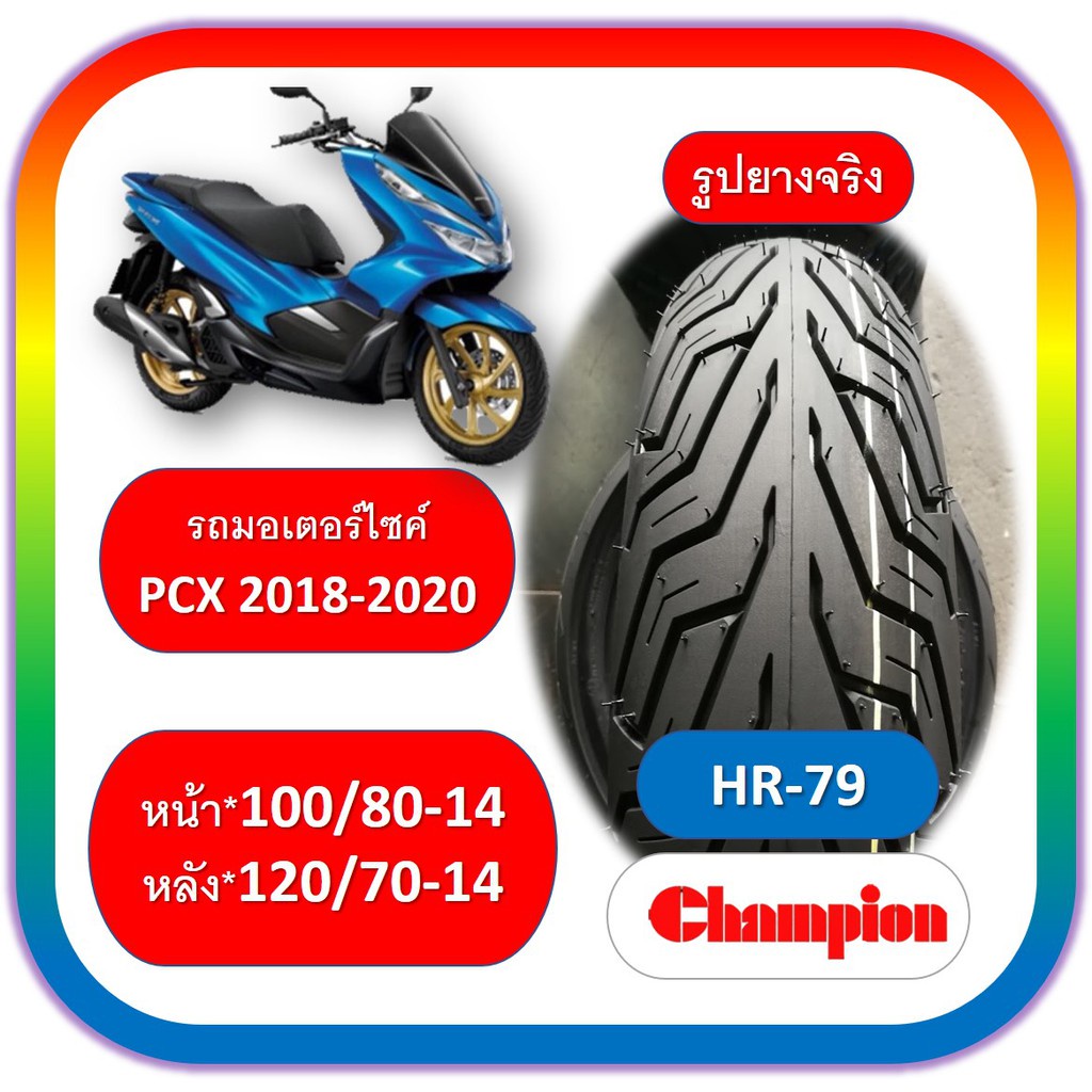 Vỏ lốp xe Champion PCX size 100/80-14 và 120/70-14 đời 2018 2019 2020 2021 2022  gai City Grip SHR79 . DoChoiXeMay