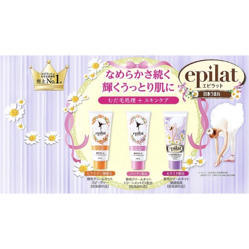 Kem wax lông EPILAT KRACIE 110g