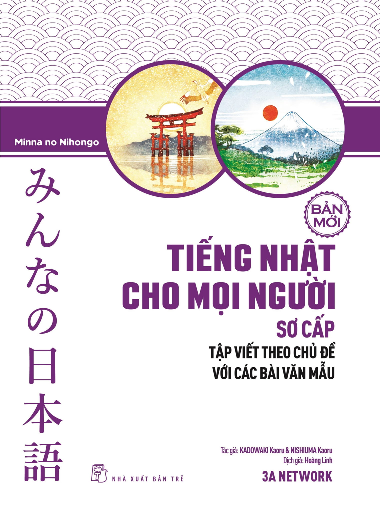 Sách Tiếng Nhật Cho Mọi Người Sơ Cấp Bản Mới: Tập Viết Theo Chủ Đề Với Các Bài Văn Mẫu