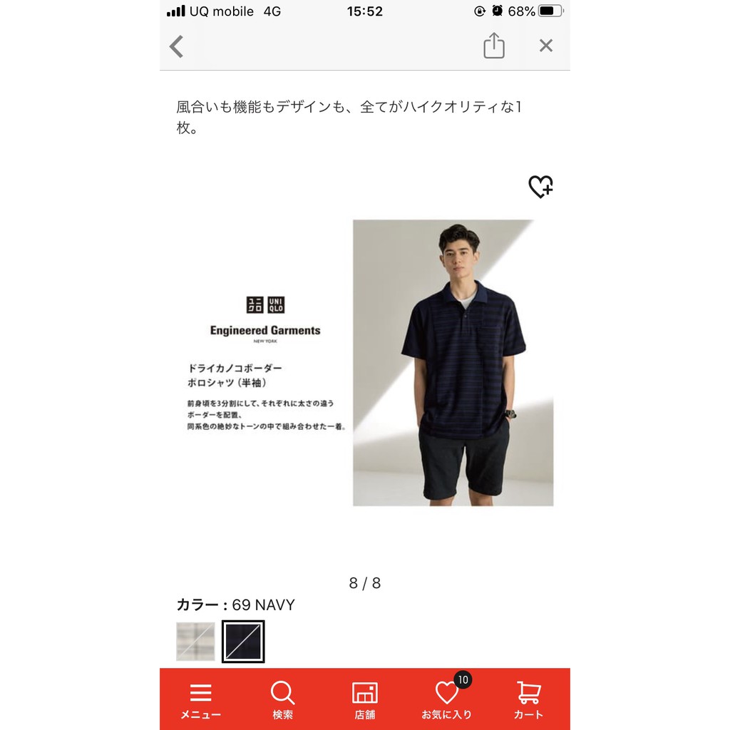 Áo phông Polo nam Uniqlo Nhật