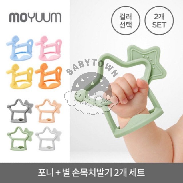 [CHÍNH HÃNG] GẶM NƯỚU SILICON MOYUUM CAO CẤP HÀN QUỐC