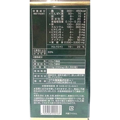 Tảo lục hoàng gia Nhật Bản 1500 viên