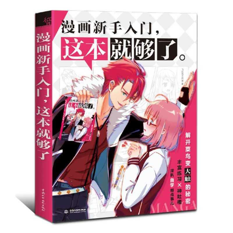 Tập Atbook Phác họa Anime-Manga Nam Nữ trưởng thành