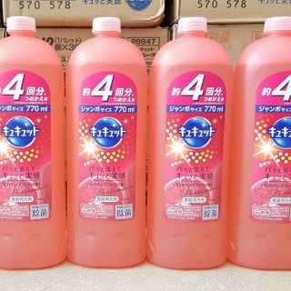 (Sỉ_ lẻ) NƯỚC RỬA BÁT KAO 770ML NHẬT BẢN