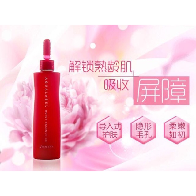 shiseido aqualabel moist essence