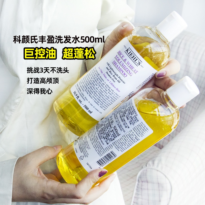 Kiehl's Shampoo Rice Wheat Rich Plant Extract Clean Fluffy Refreshing Oil Control Supple Female 500ml Dầu Gội Giàu Lúa Mì 500ml Chiết Xuất Thực Vật Làm Sạch Da Đầu Kiềm Dầu