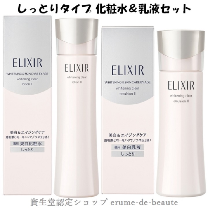 Sữa dưỡng da mờ nám Shiseido Elixir Whitening Emulsion cho da dầu, da khô, da thường