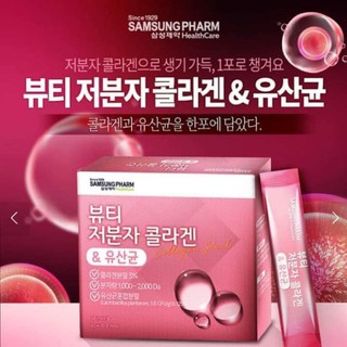 [CÓ SẴN] Hộp 30 Gói Collagen Samsung Pharm