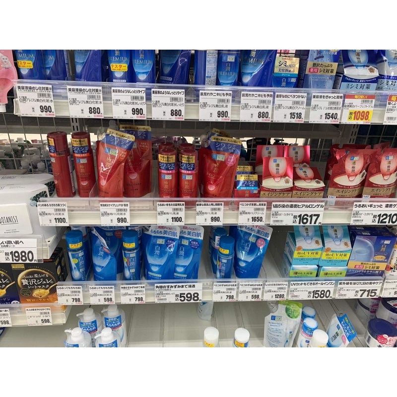 Nước hoa hồng Lotion Hada Labo Gokujiun Alpha màu đỏ chống lão hoá 170ml