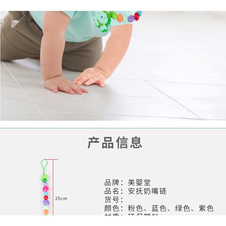 Chuỗi Hạt Nhựa Gắn Núm Ti Giả Chống Rơi Cho Bé