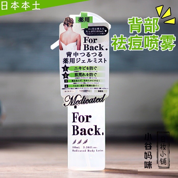 Bộ Sản Phẩm Chai Xịt 100ml Và Xà Phòng 135g Ngừa Mụn Lưng Pelican For Back Medicated Nhật Bản