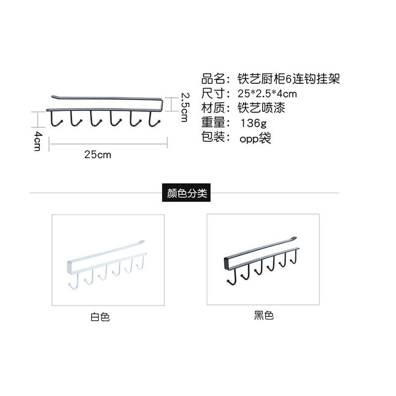 [DÙNG LÀ GHIỀN] giá móc treo đồ đa năng gắn kệ bếp siêu tiện lợi MÃ MS6