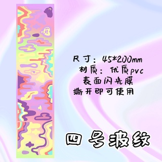 Flash color gradient ripple stickers star chasing glitter stickers