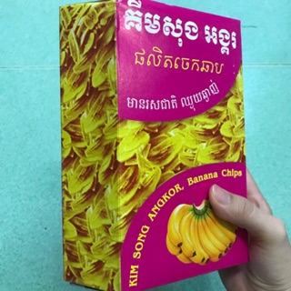 Chuối Sấy mật ong Đặc sản Campuchia