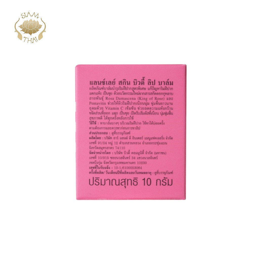Son Dưỡng Làm Hồng Môi Lansley Skin Beauty Lip Balm 10 g