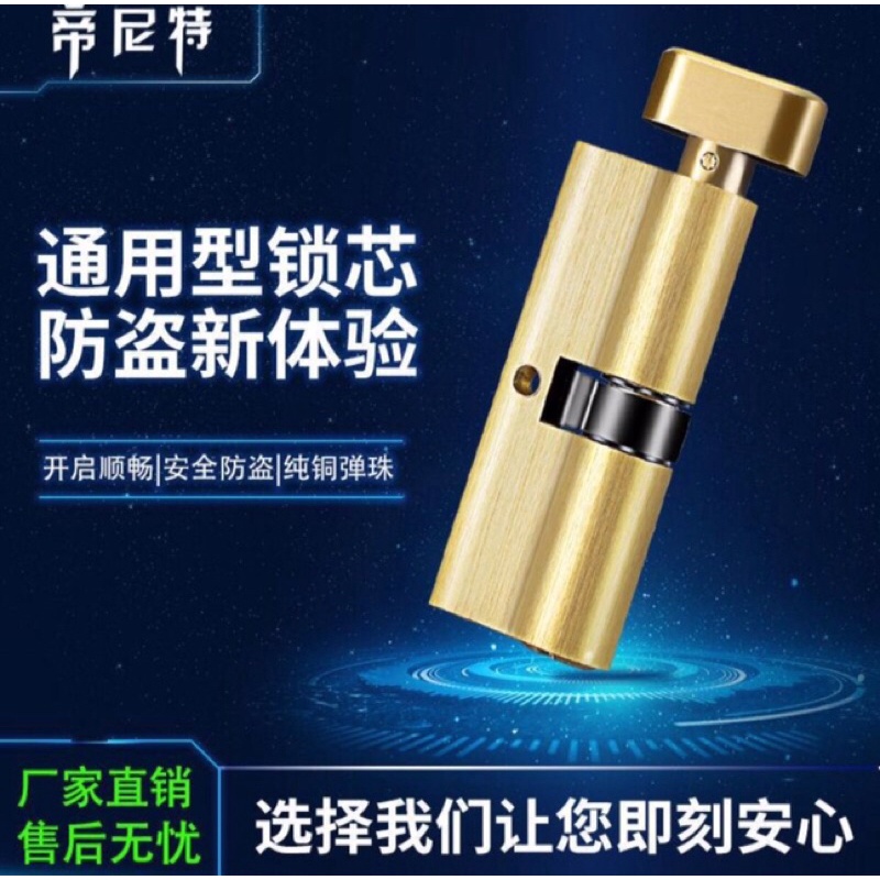 Ruột khoá tay gạt 90mm lõi đồng ( loại 1 đầ chìa )