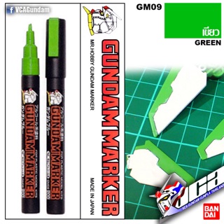 [1/7] Sơn: Bút Tô Gundam Marker GM04-12