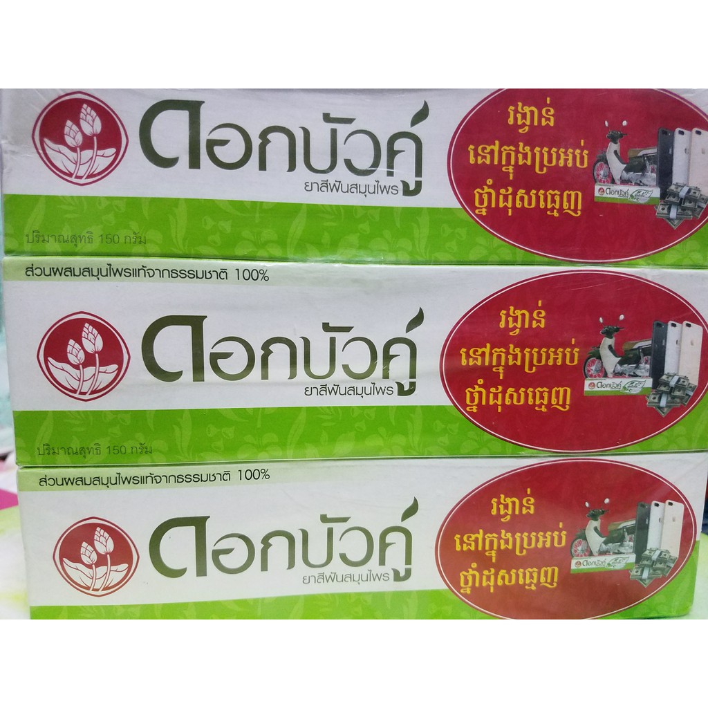 Combo 12tuyp kem đánh răng thảo dược Thái Lan #0