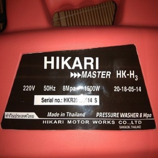 Máy rửa xe - H3 HIKARI THÁI LAN