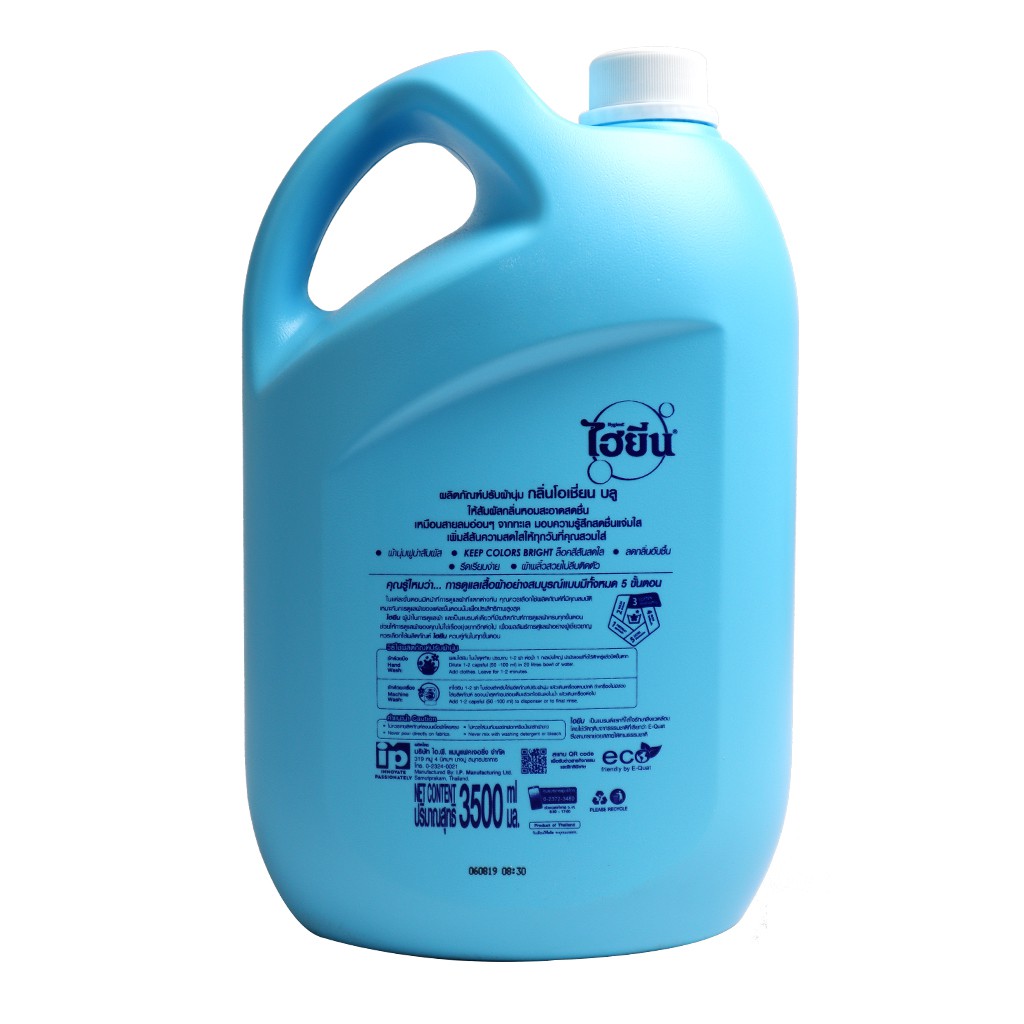 Nước xả mềm vải hương biển HYGIENE Ocean Blue Thái Lan 3500ml - can xanh - Fabric softener