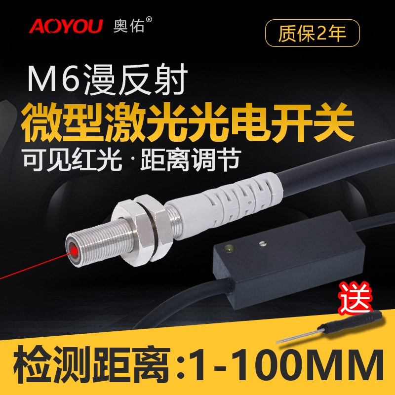 Công Tắc Đèn Laser Cảm Biến Hồng Ngoại M6 Ayjg-06No