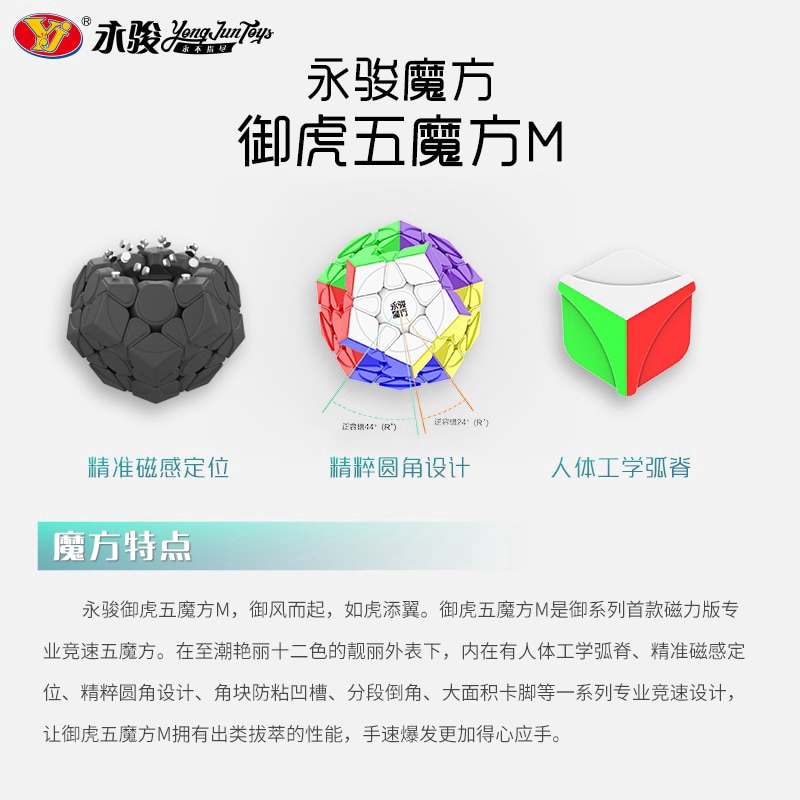 Đồ Chơi Khối Rubik Thần Kỳ Yuhu v2 Wumofang Tốc Độ Cao Thần Kì Dành Cho Trẻ Em Yongjun YJ Magentic Mega Yuhu