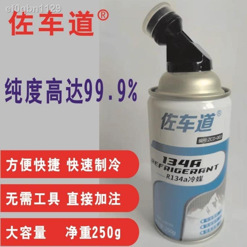 Môi chất lạnh điều hòa ô tô R134a làm freon giảm điểm đóng băng 250g