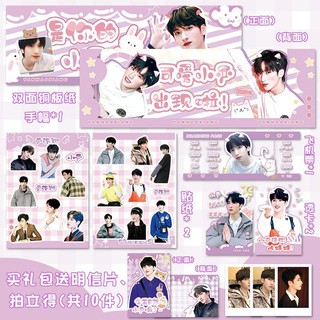 Set nhãn dán và vé máy bay thần tượng Yan Haoxiang