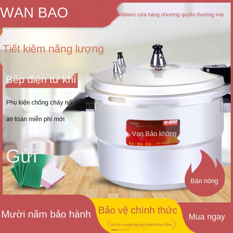 ✸[Giá hấp] Nồi áp suất Wanbao gia đình dùng gas bếp cảm ứng loại dày chống cháy nổ