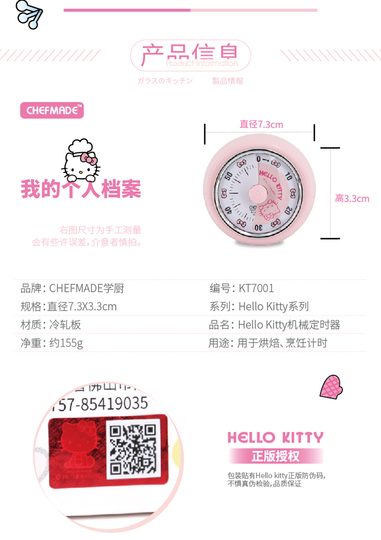 CHEFMADE Đồng Hồ Hẹn Giờ Nấu Ăn Kt7001 Hình Hello Kitty