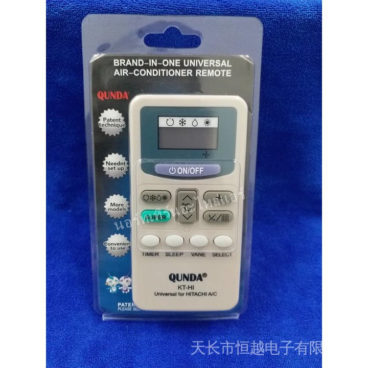 Máy Bay Điều Khiển Từ Xa (HITACHI) Qunda model KT-HI Bao Gồm air hit / Sissy Tất Cả Các model