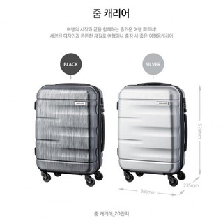 Vali Lock&Lock Travel Zone LTZ920STSA 20 inch