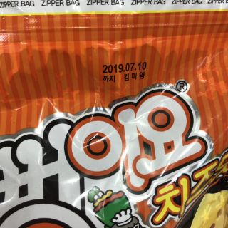 Popped corn snack bắp rang bơ Hàn Quốc