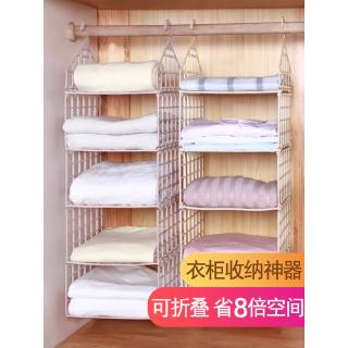 Thanh Chia Ngăn Tủ Quần Áo Tiện Lợi