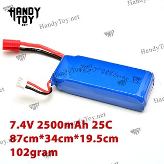 Pin Lipo 7.4V 2500mAh 25C - Phụ tùng đồ chơi điều khiển từ xa