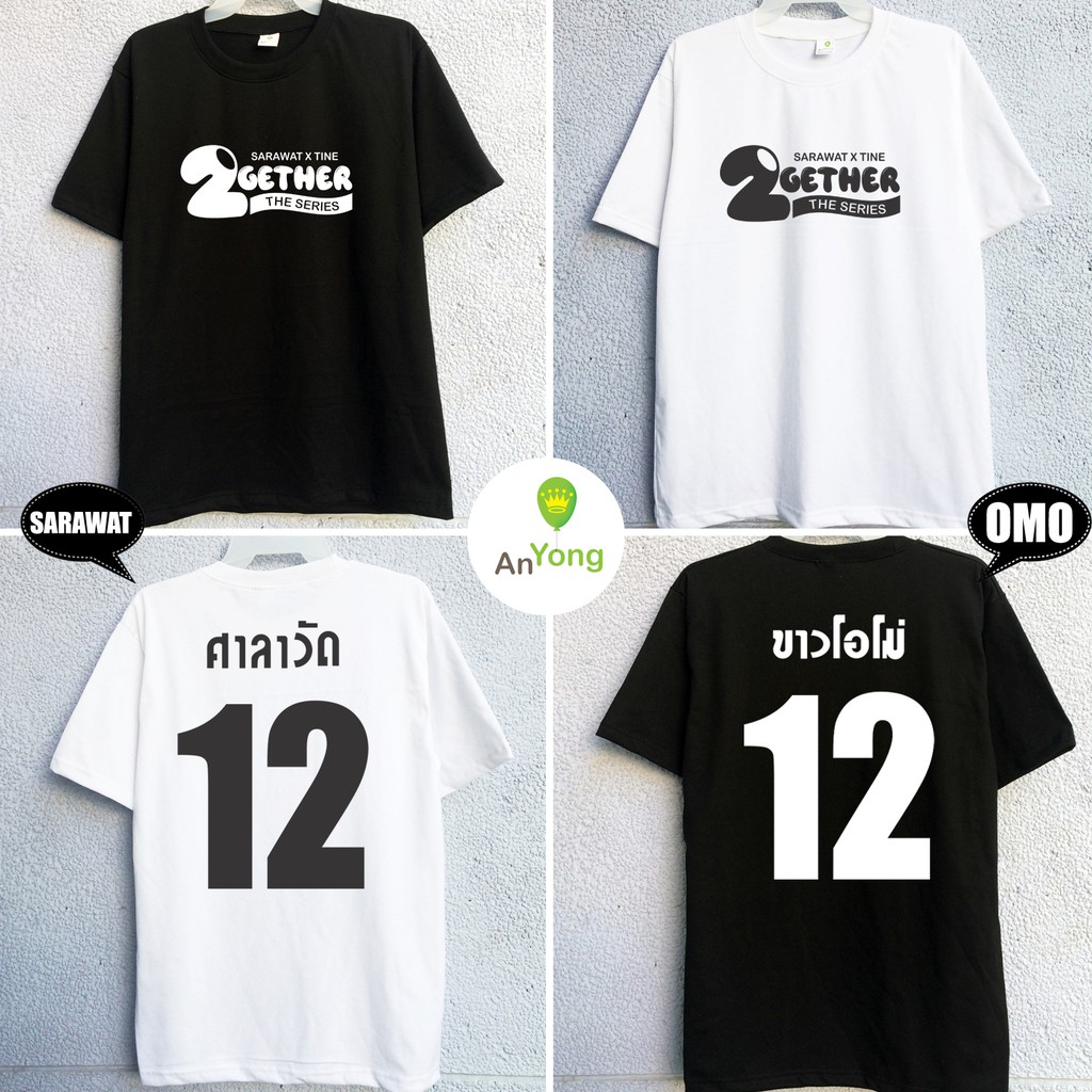 Combo 9 áo 2gether và 2 móc khóa