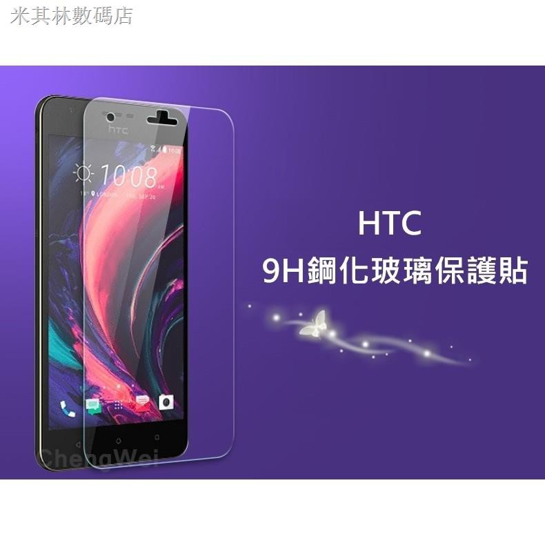 Kính Cường Lực Bảo Vệ Màn Hình Cho Htc Desire 21 Pro 20 19s 19 + 12s 12 10 728htc