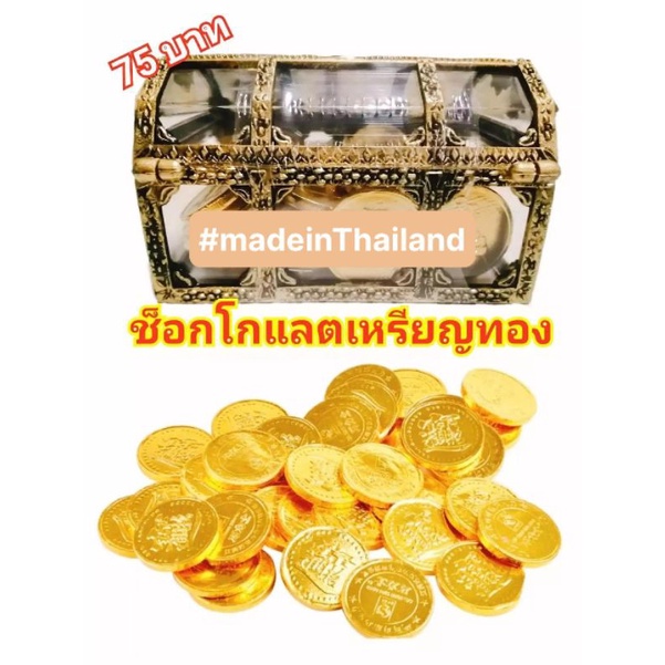 Rương vàng Chocolate Coin Thái Lan