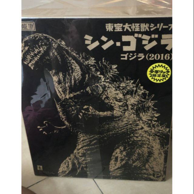 Mô hình Godzilla Shin phiên bản Ric hãng Xplus
