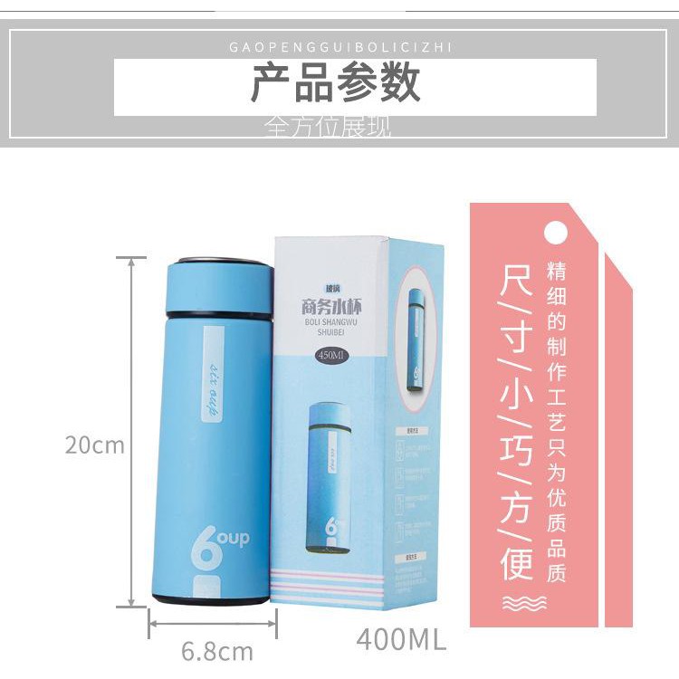 Bình nước thủy tinh, Bình nước BOLI SHANGWU SHUIBEI 400ml