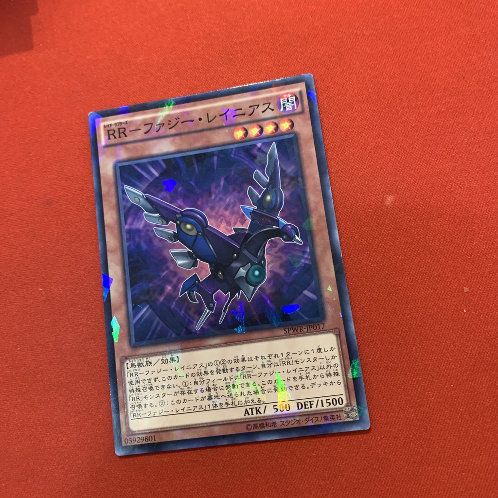 Raidraptor - Fuzzy Lanius