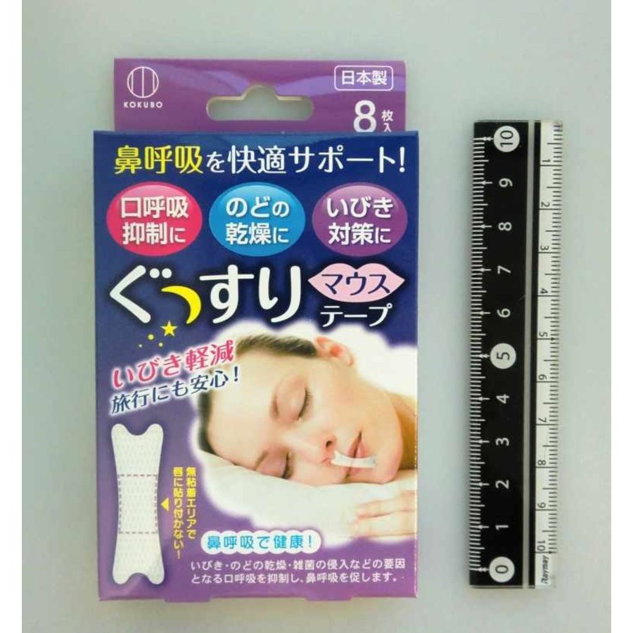 Set 8 miếng dán chống ngáy ngủ KOKUBO - nội địa Nhật Bản